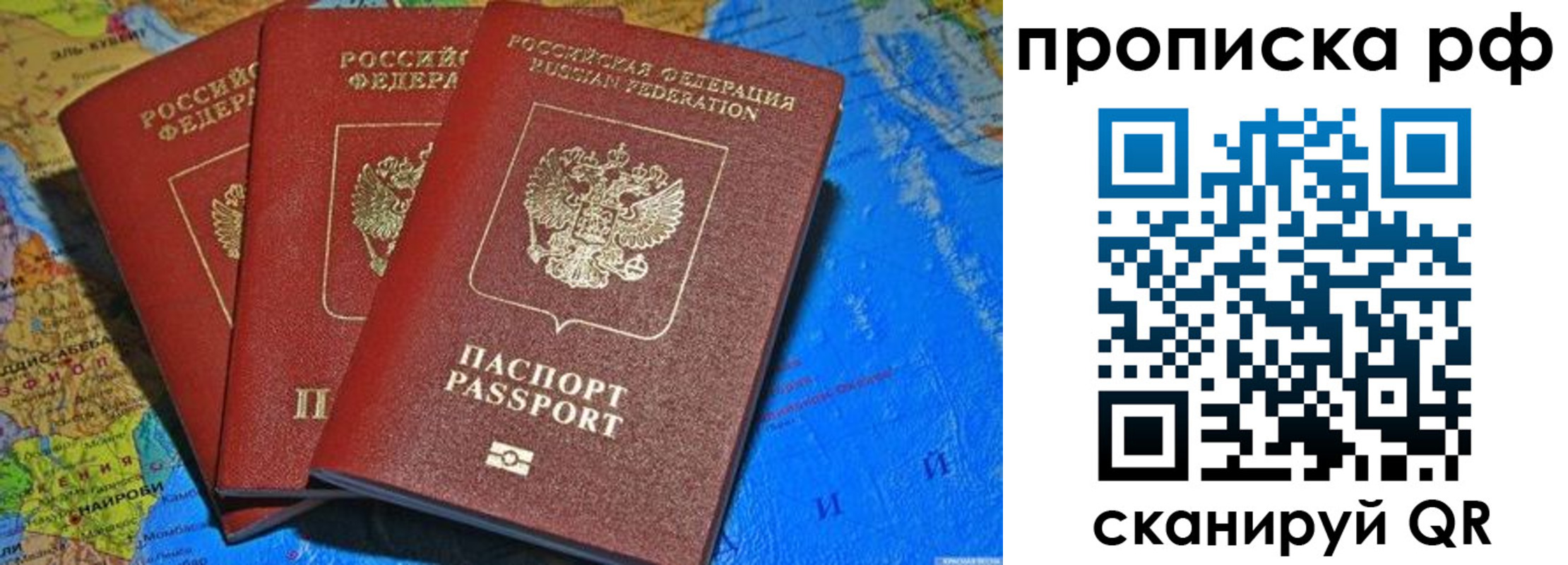 где прописаться в Конаково