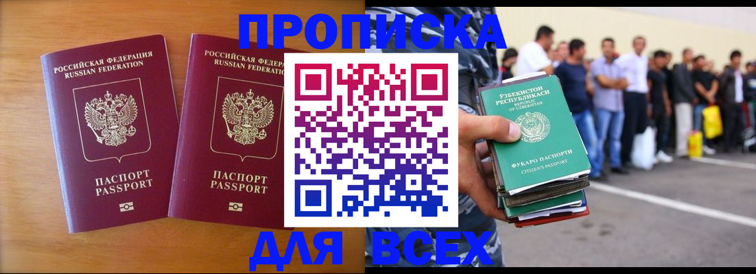 временная прописка в Конаково