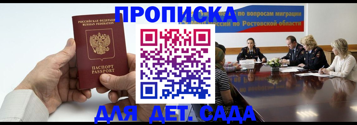 временная регистрация недорого в Конаково