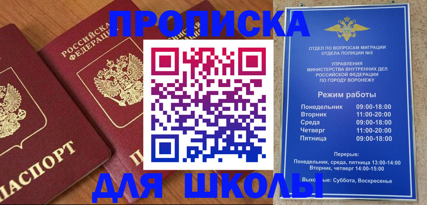 прописка ребенка в Конаково