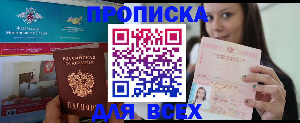 временная регистрация законно в Конаково