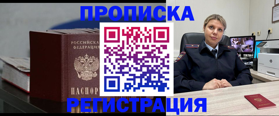 пропишу в квартире в Конаково