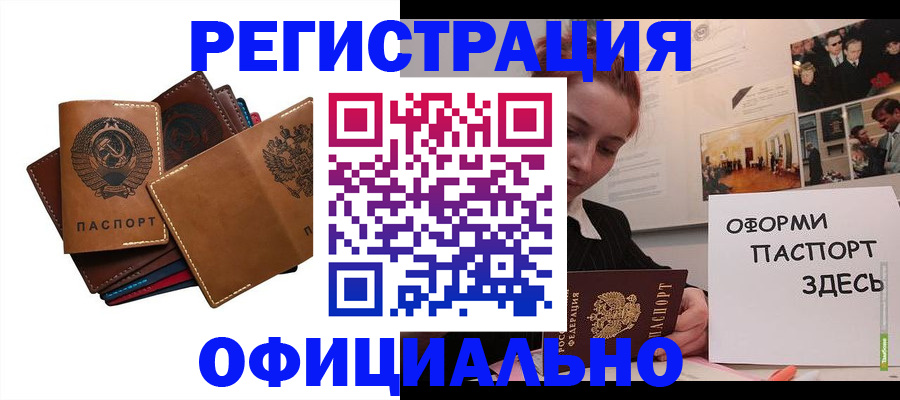 прописка штамп в Конаково