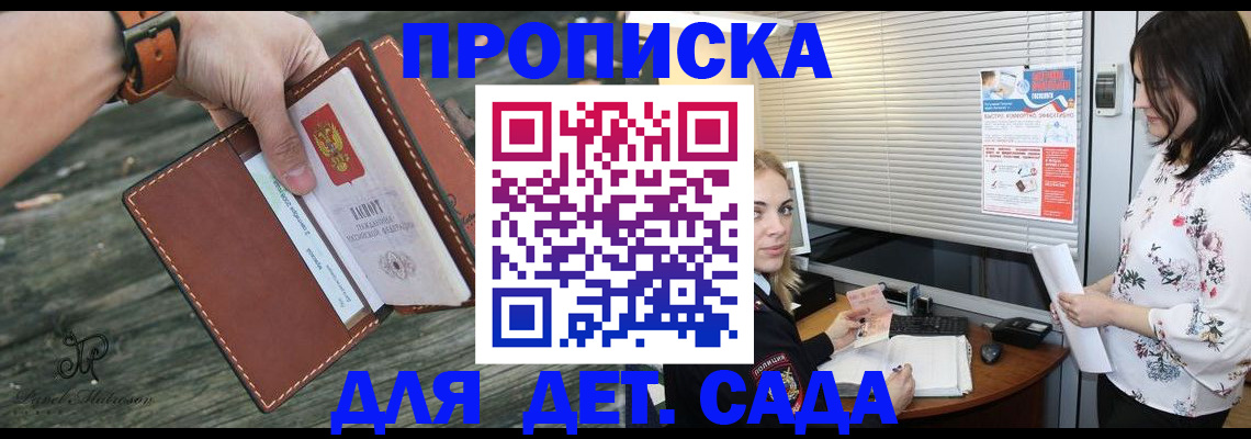 прописка для военкомата в Конаково