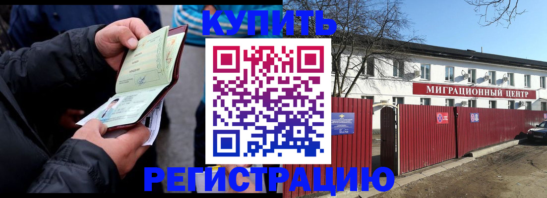 прописка в квартире в Конаково