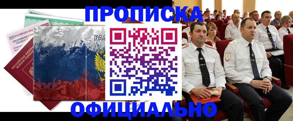 регистрация в Конаково